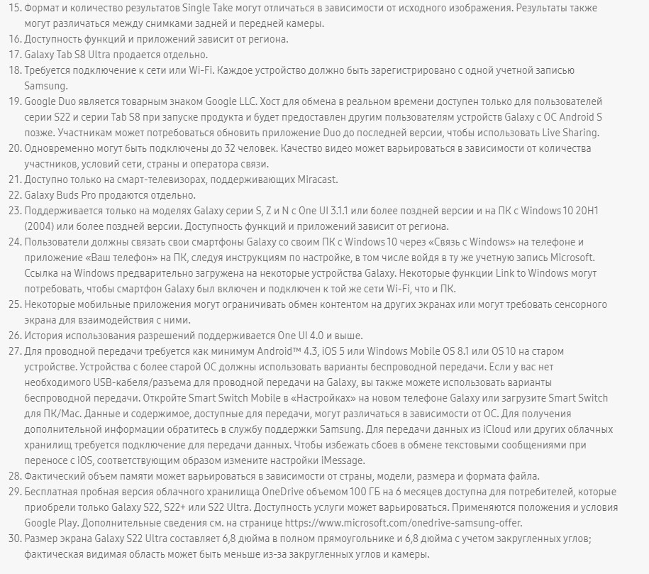 Samsung Galaxy S22 Ultra